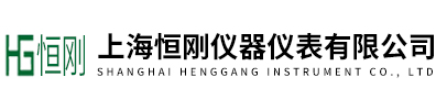 上海恒刚仪器仪表有限公司